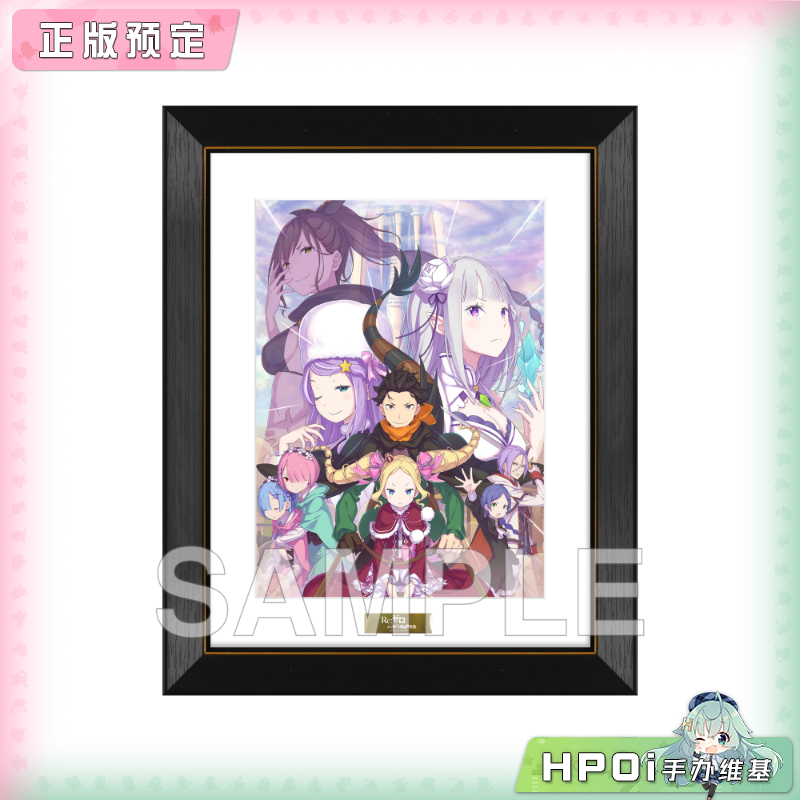 角川 Re0 从零开始的 第四季纪念插图 复制原画 周边