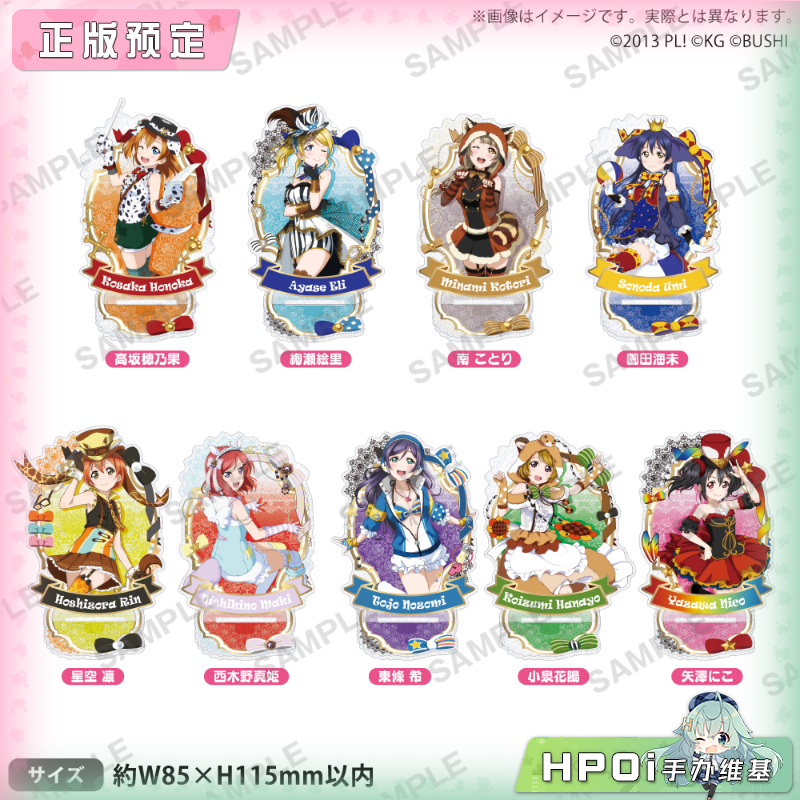 Bushiroad LoveLive 缪斯 动物篇part2 闪立牌 周边