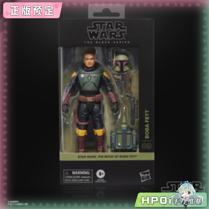 孩之宝 黑色系列 波巴费特之书 波巴费特 可动 手办