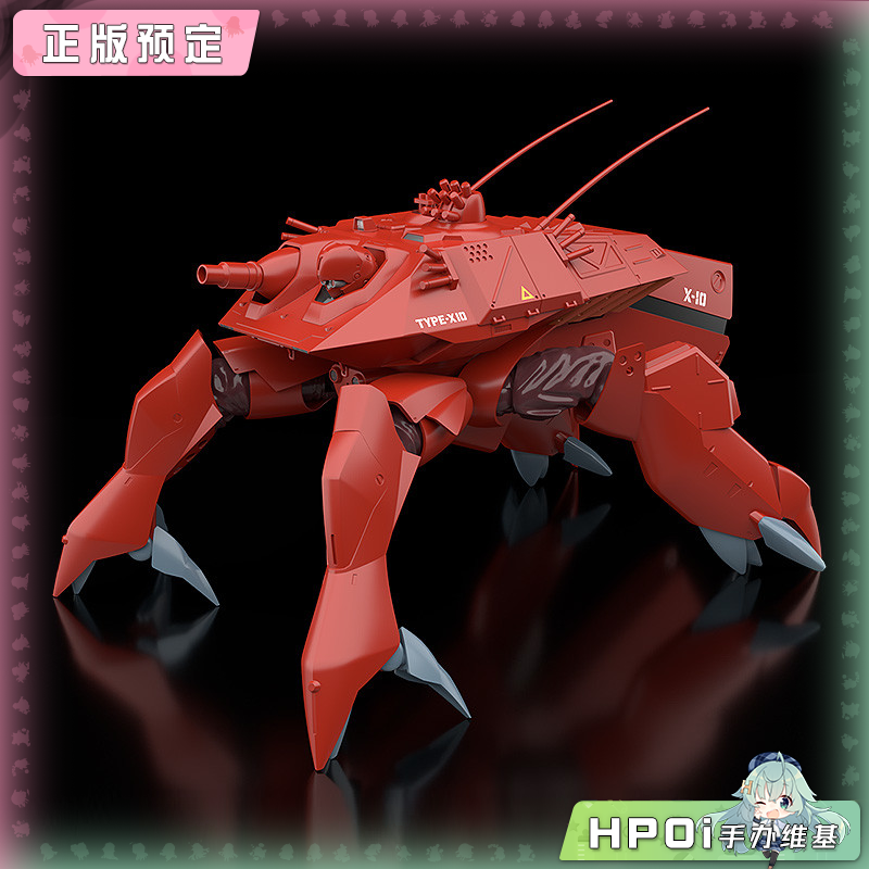 GSC MODEROID 机动警察 HAL X10 拼装模型 可动 手办