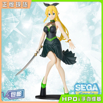 (Hpoi spot) SEGA SAO sword God domain Alicization Lifa dress scene hand
