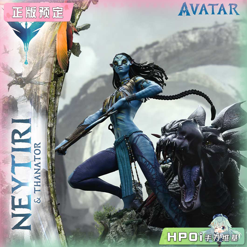 P1S 真正精英大师线 阿凡达 奈蒂莉 闪雷兽 雕像