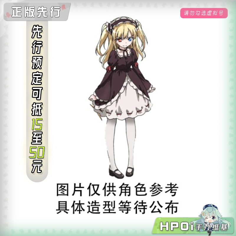 青时雨 我的朋友很少 羽瀬川小鸠 手办