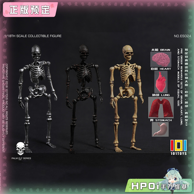 101TOYS 1比18 MINI骷髅骨架素体 单人版 可动手办