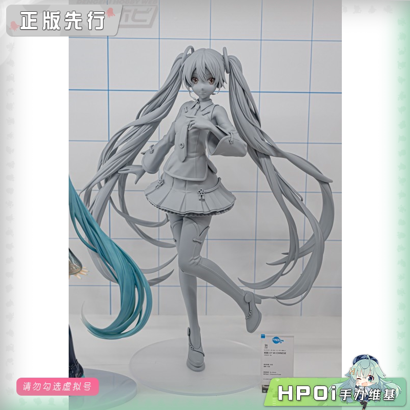 FREEing B-style 初音未来 V4 CHINESE 手办