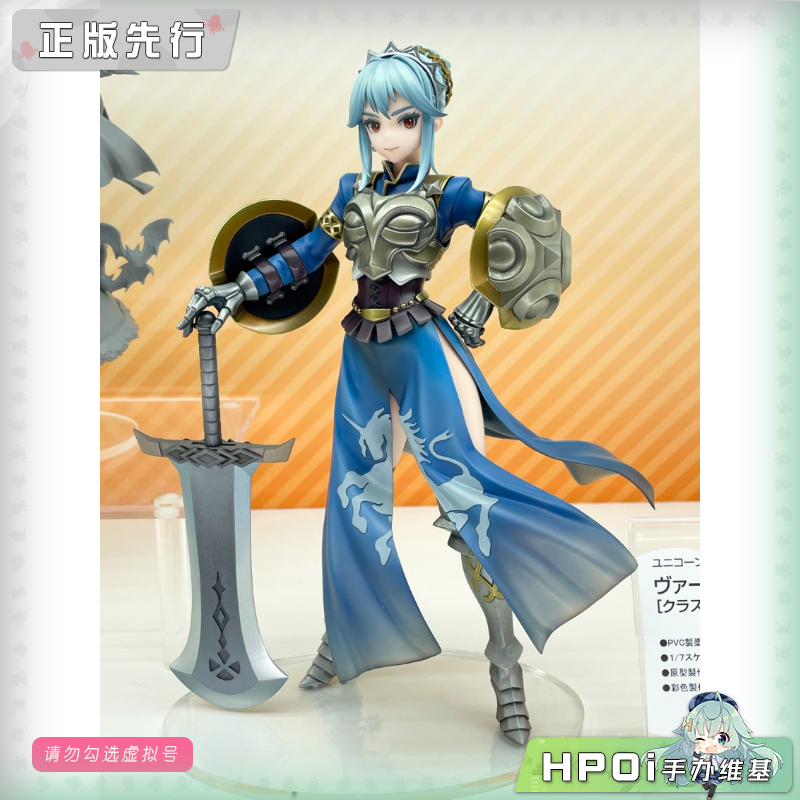 quesQ 圣兽之王 弗吉尼亚 女武神 手办