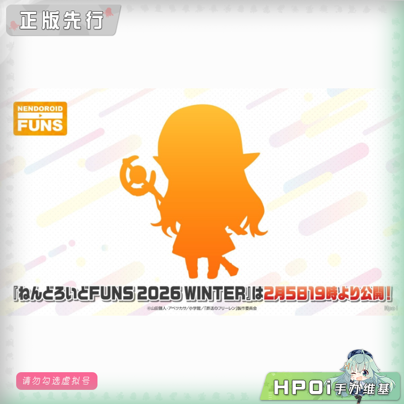 GSC 葬送的芙莉莲 粘土人 芙莉莲 可动 手办