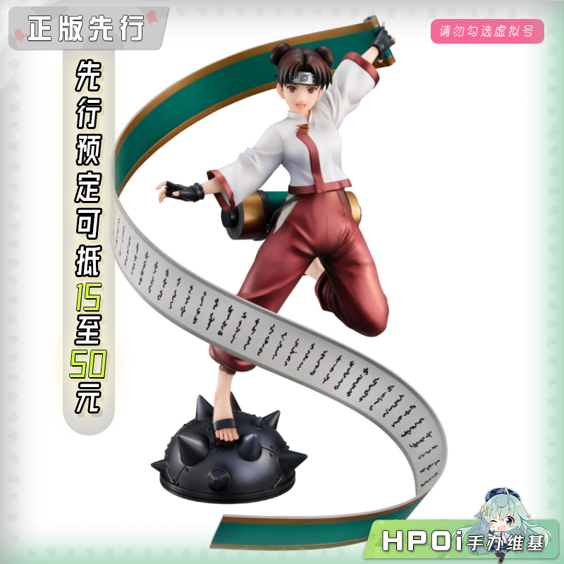 MegaHouse GALS 火影忍者 疾风传 天天 手办