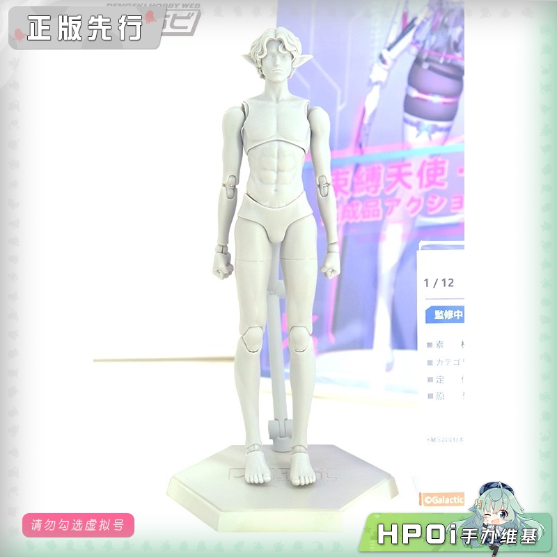 GALACTIC 1/12 男素体 可动 手办