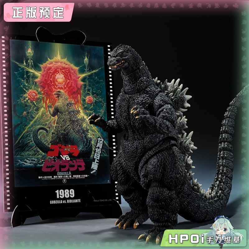 万代 哥斯拉 SHM 1989 哥斯拉VS碧奥兰蒂 Plus 手办