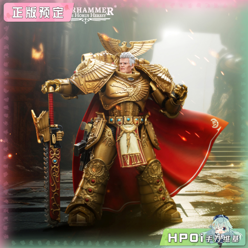 Joytoy暗源 帝国之拳罗格多恩 第七军团基因原体手办