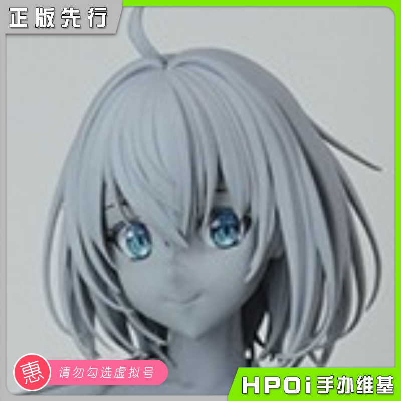 FREEing 兔女郎服装计划 索菲亚 白色比基尼 手办