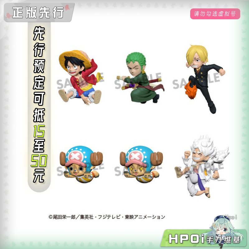 MegaHouse MH TOBIMAS 航海王 多角色 Q版 手办