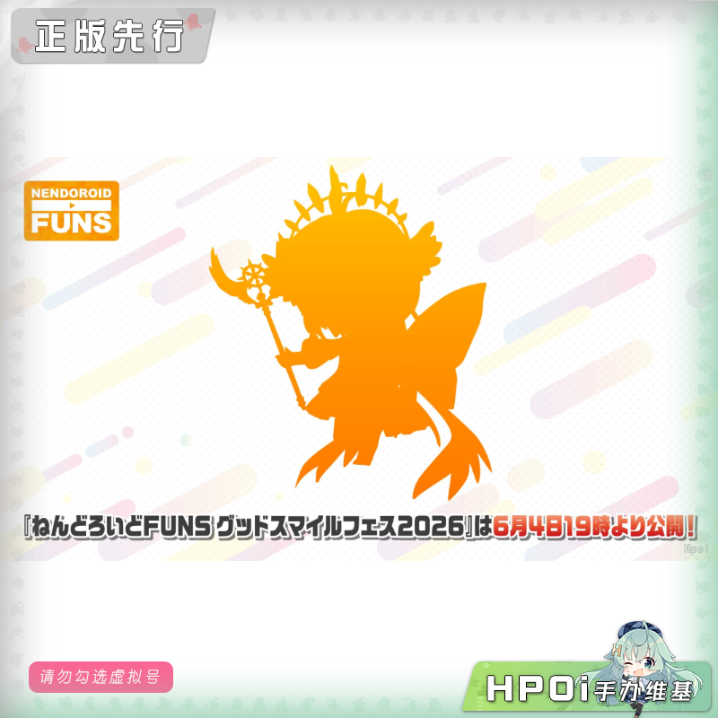 GSC 百变 魔卡少女樱 木之本樱 粘土人 可动 手办