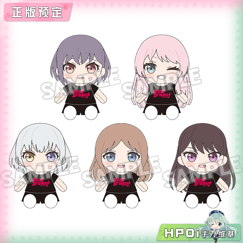 GSC BanG Dream MyGO 可换装 毛绒 玩偶 娃娃