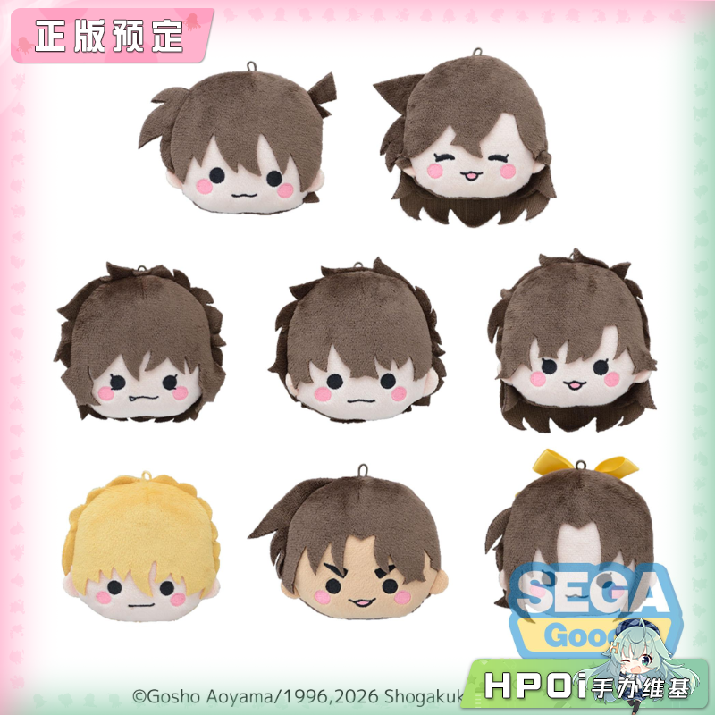 SEGA 名侦探柯南 和大家在一起 学生篇脸部挂件 毛绒