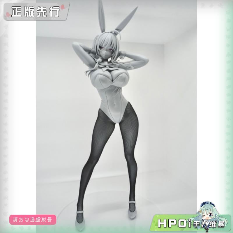 FREEing B-style 碧蓝航线 圣路易斯 兔女郎 手办