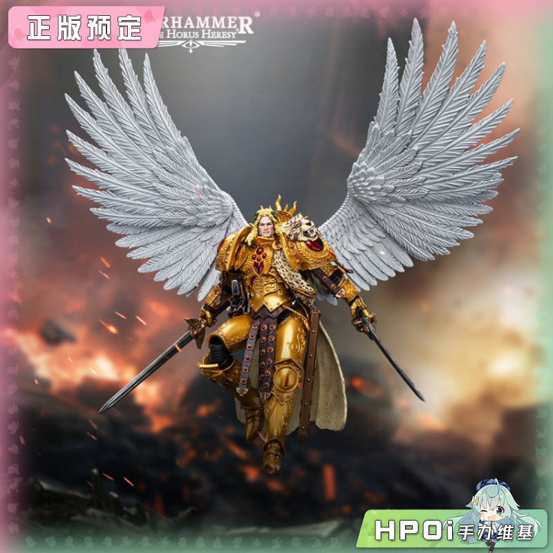 Joytoy 暗源 战锤 圣血天使 圣吉列斯 可动 手办