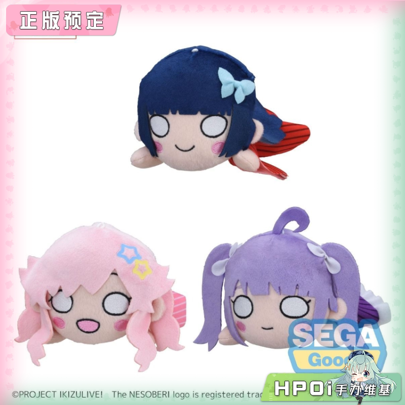 SEGA 生如百戏难 LOVELIVE 青鸟 睡姿趴趴 Vol2 毛绒