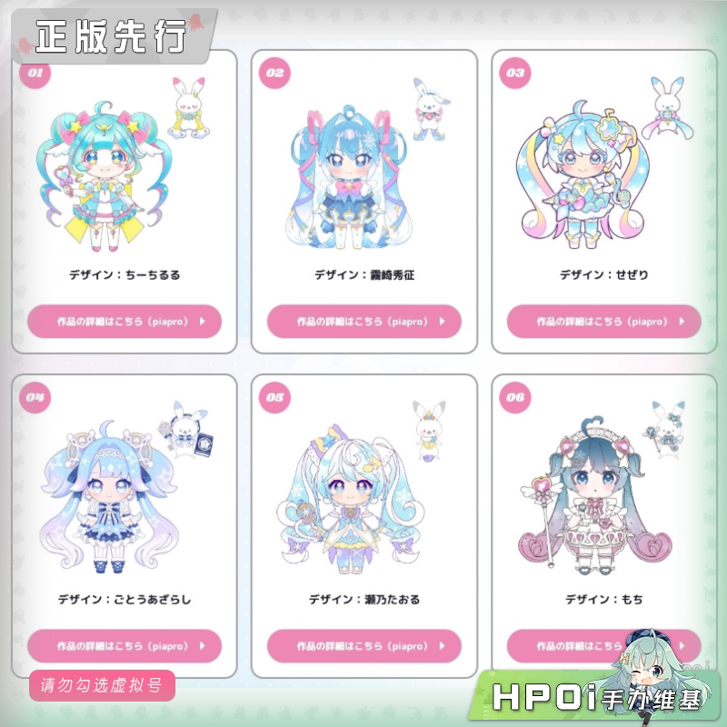 GSC miku 初音未来 雪未来 2027 粘土人 可动 手办