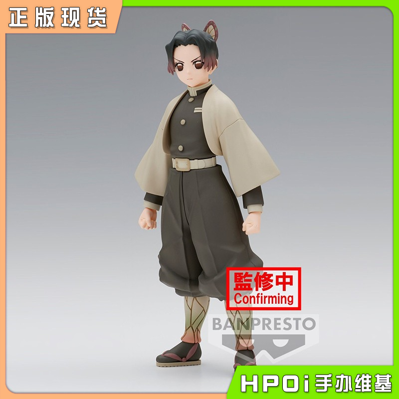 眼镜厂 鬼灭之刃 绊之装 四十之型 蝴蝶忍 景品 手办