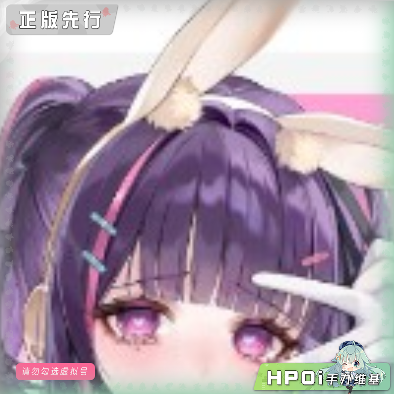 溯行Sushing 兔子快速反应小队通信员 希诺 手办