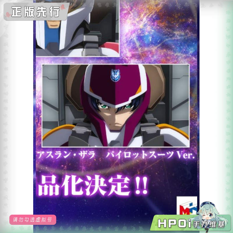 MH 机动战士高达SEED FREEDOM Lucrea Light 手办