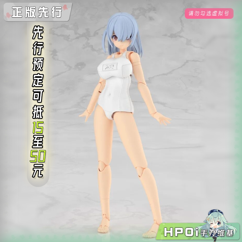 寿屋 FAG 机甲少女 美月 死库水 白 机娘 可动手办