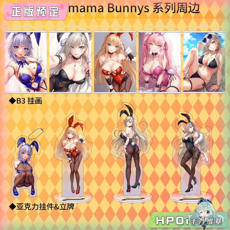 HOBBYOTAKU Sakiyamama Bunnys 挂画 挂件 立牌 周边