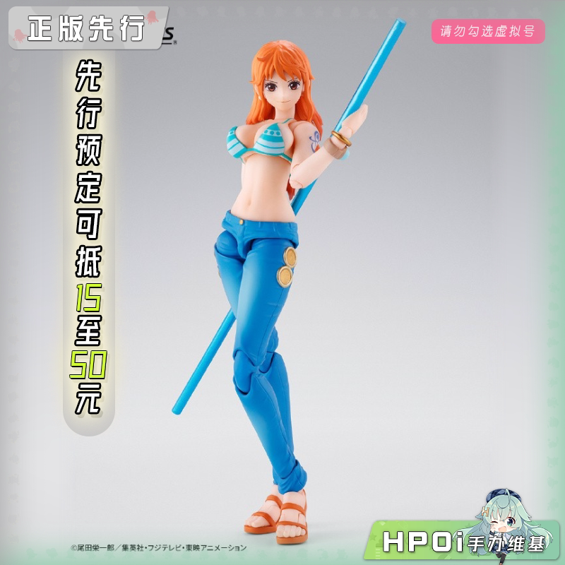 万代 Shf 航海王 娜美 新世界 可动手办