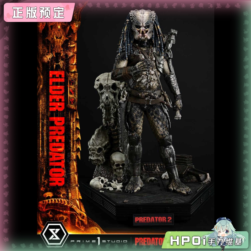 P1S MM 铁血战士2 电影版 雕像 长老铁血战士 雕像