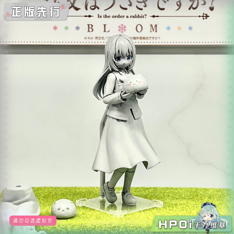 PLUM 点兔 BLOOM Plafia 香风智乃 可动手办