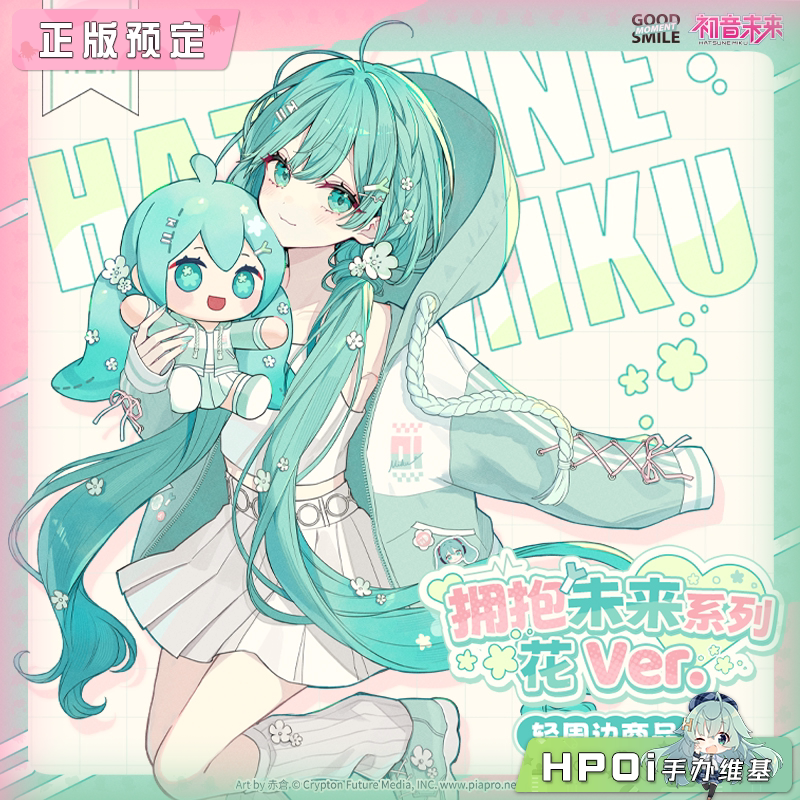 GSC GSM 初音未来 拥抱未来系列 花 徽章 毛绒玩偶