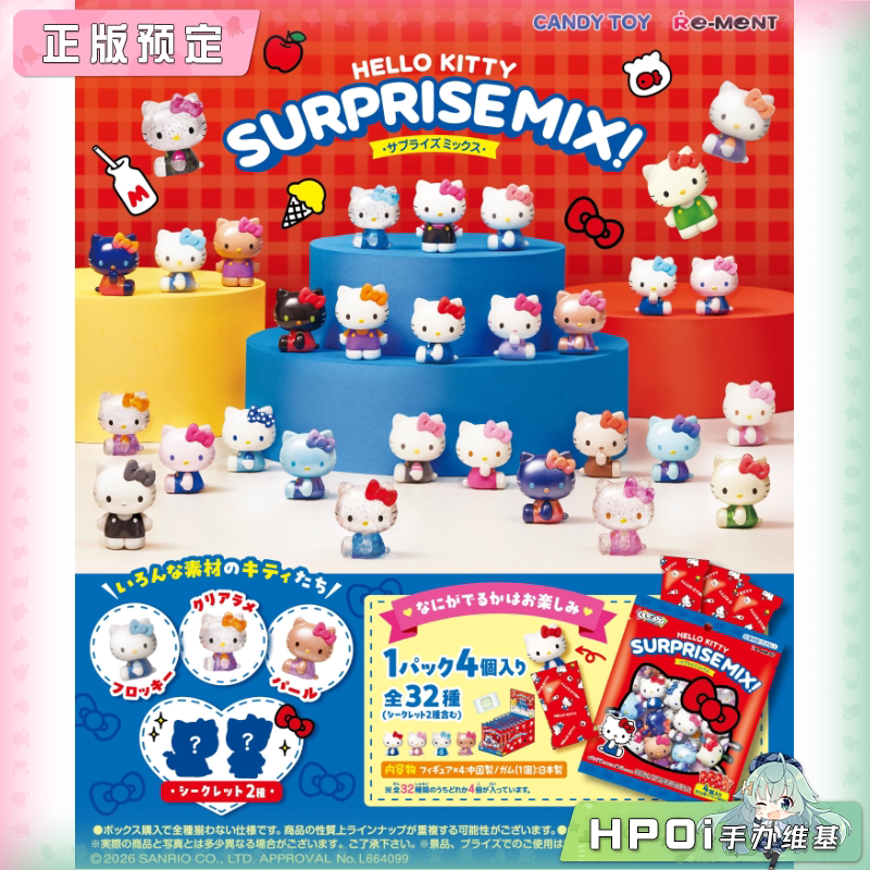 RE-MENT 三丽鸥 凯蒂猫 Hello Kitty 惊喜组合 手办