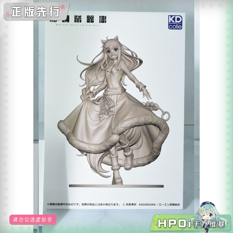 角川 KDcolle 狼与香辛料 赫萝 手办