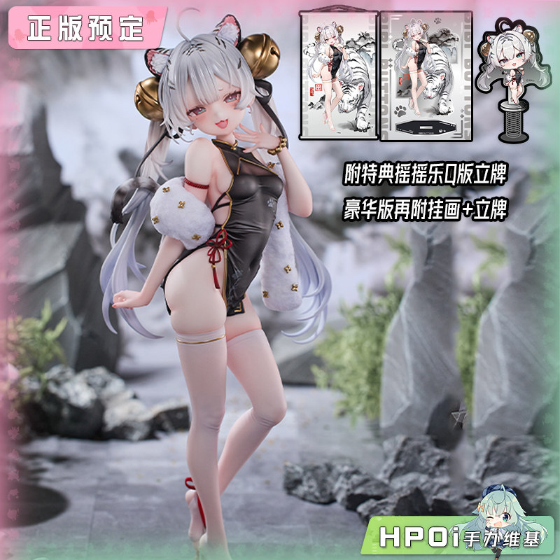 Bibi Buttons 虎啸风生 白虎 手办