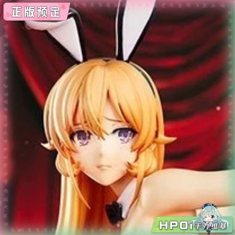 FREEing 食戟之灵 1/3 薙切绘里奈 兔女郎  手办