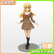 (Hpoi spot) SEGA BanG Dream Girl Band Party egret thousand holy school uniform hand office
