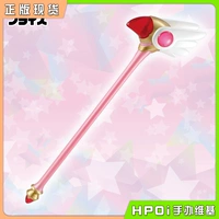 Hpoi spot fiyu Magic Card Girl Girl Cherry Card Card Sealing Magic Wand Cos опора