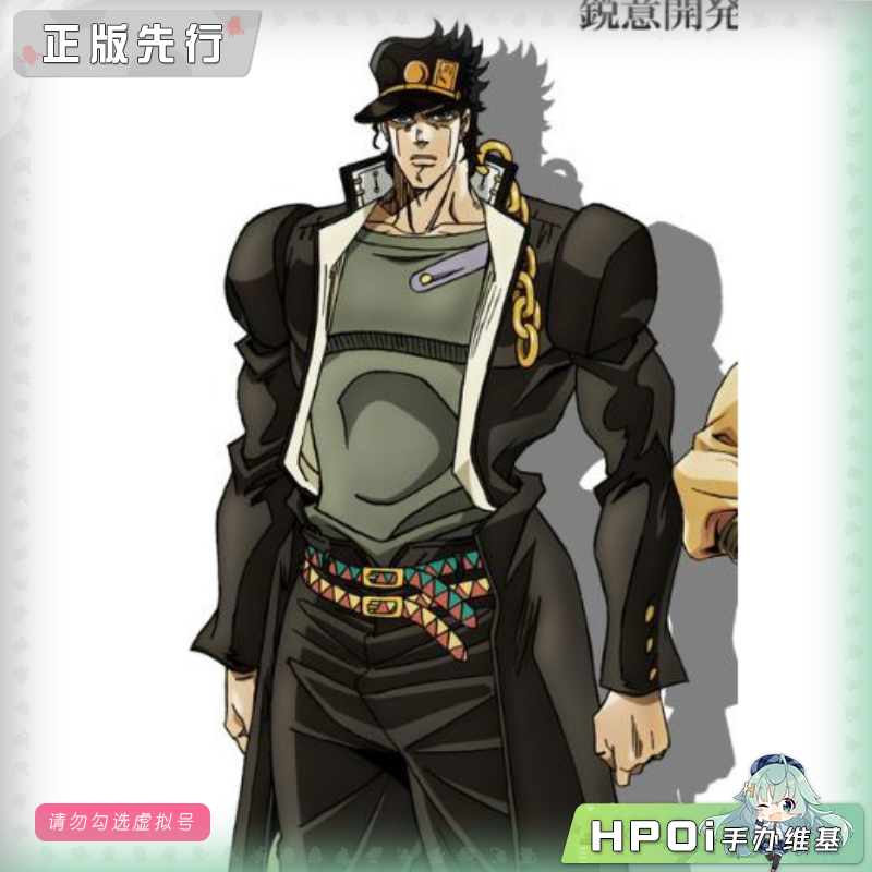 threezero FigZero JOJO 空条承太郎 可动 手办