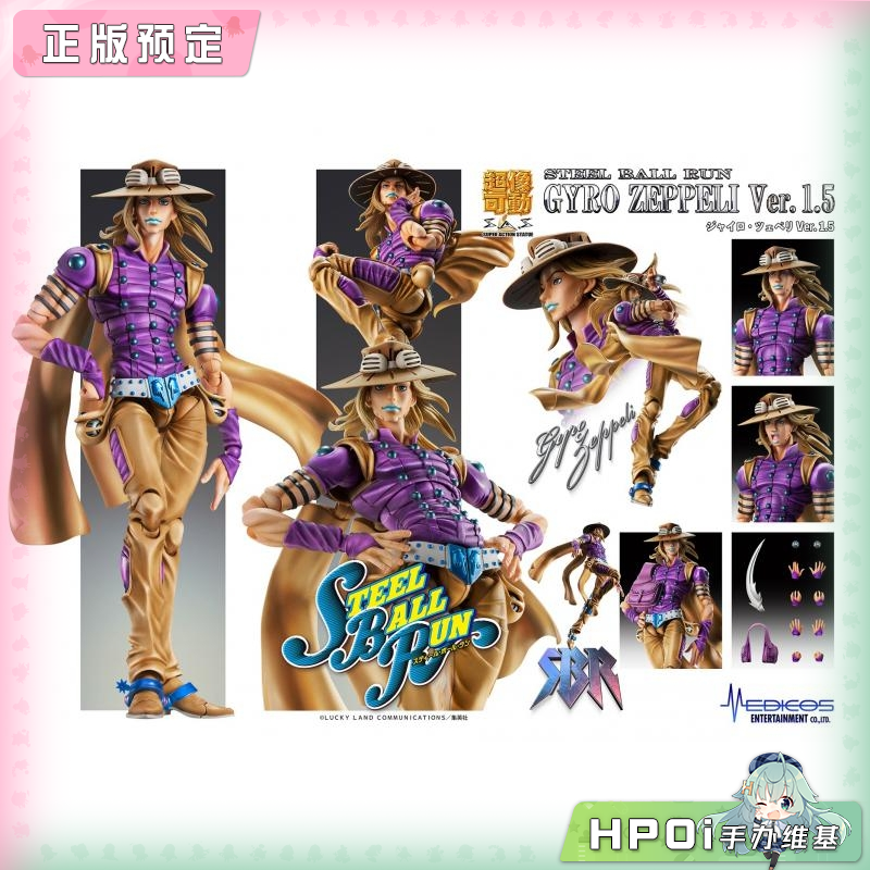 Medicos 超像可动 JOJO的奇妙冒险 杰洛ver1.5 手办