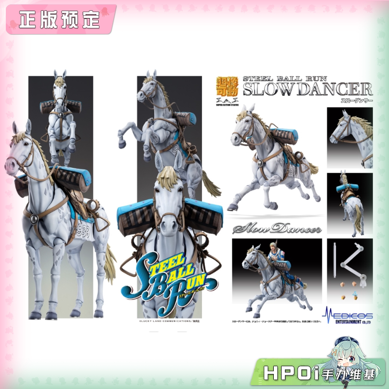 Medicos JOJO 飙马野郎 超像 慢舞者 可动手办