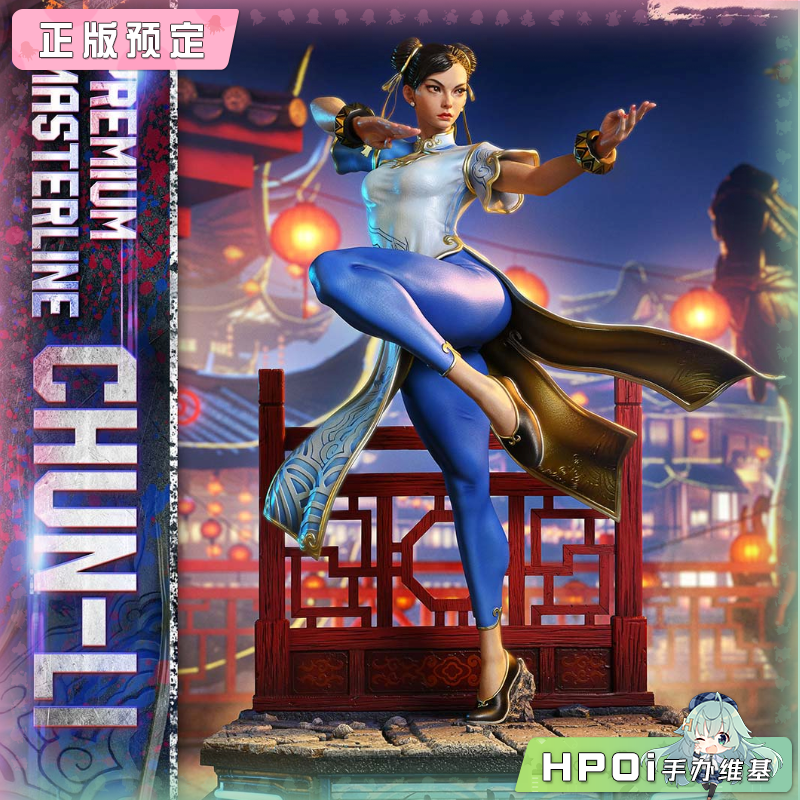 Prime 1 Studio 街霸6 街头霸王6 春丽 手办