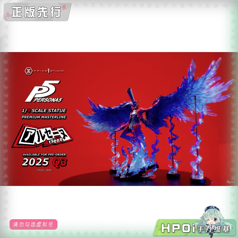 Prime 1 Studio P1S 女神异闻录5 亚森 手办