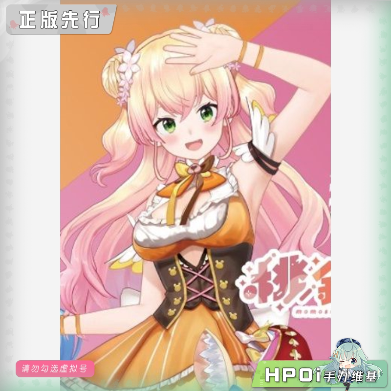 Claynel hololive 虚拟主播 vtb 桃铃音音 手办