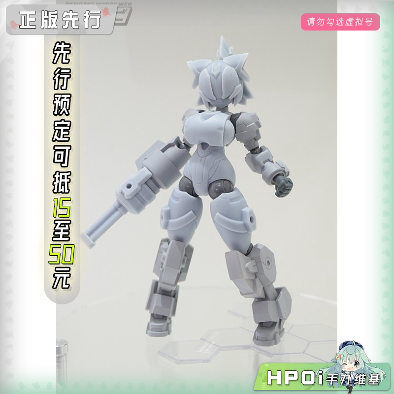 DP 机械新人类 博米 ST彼斯克雷H型 机娘 可动手办