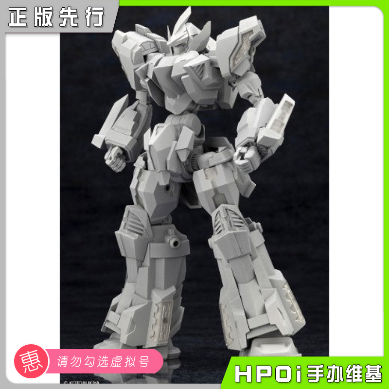 寿屋 FORME ARMS GENERAL RISER 拼装模型 可动手办