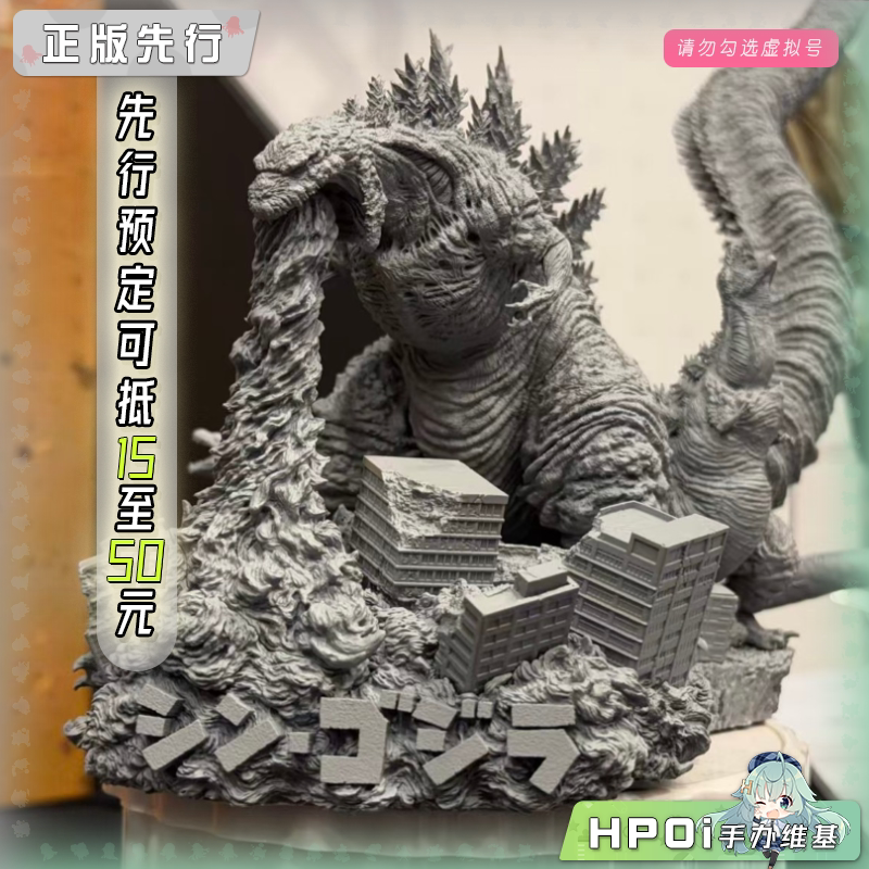 MegaHouse 新哥斯拉2016 哥斯拉 掌中名场面 手办