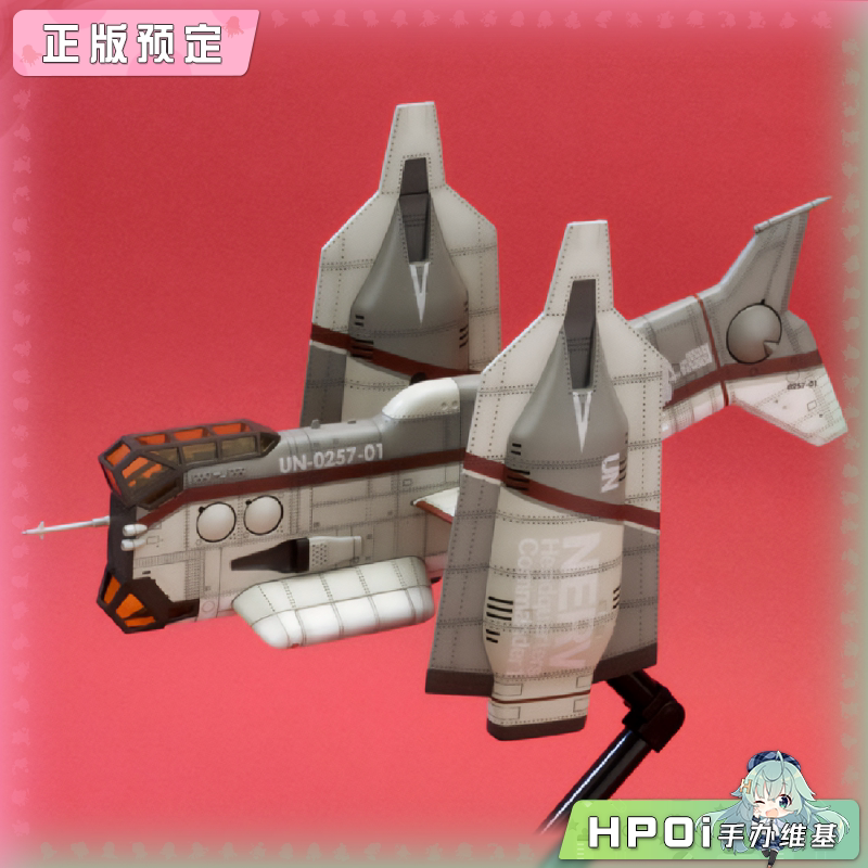 寿屋 EVA新剧场版 垂直起降飞机 YAGR N101 拼装手办