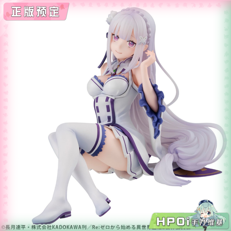 MH MP 掌中 Re0 从零开始 爱蜜莉雅 艾米莉亚 手办